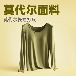 Autumn and Winter Modal Long-sleeved Base Thermal Underwear Women's Seamless One-piece Inner Warm Autumn Clothes Base Shirt for Women