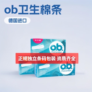 Johnson & Johnson Ob Tampons, Large Quantity, Small Quantity, Standard Type 16 Sanitary Napkins, Menstrual Tampons, Swimming Single Box Genuine