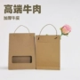 内蒙开窗加厚特产包装袋