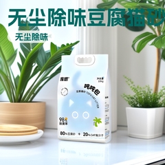 豆腐猫砂 5kgパック 消臭・無塵 大袋 10kg 豆腐砂 猫砂 猫用品 送料無料 直送