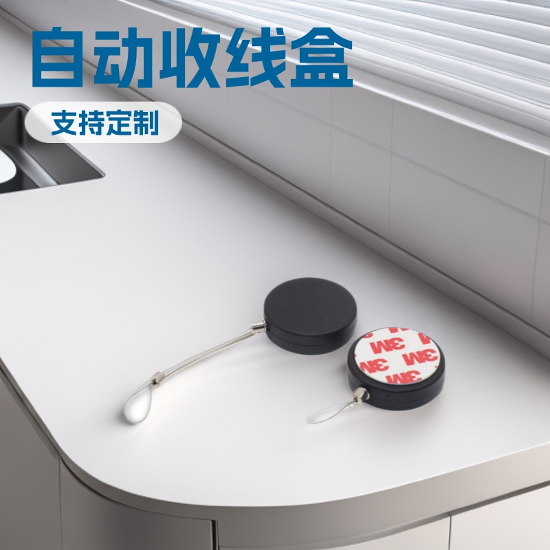 批发圆形电动牙刷展示防盗绳钢丝绳卷线器数码小饰品自动收线盒