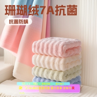 Towel 7A Antibacterial Thickeneded Household Towel Is More Absorbent Than Pure Cotton for Adult Face Washing and Bathing, Lint-Free Cross-Border Best-Selling Model