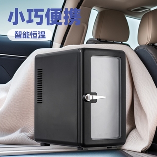 9 Liter Mini Small Car Refrigerator Car Home Dual-Purpose Dormitory Hot and Cold Controllable Beauty Small Refrigerator Portable Freezer