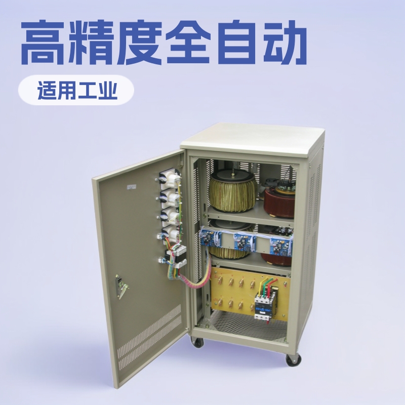 直销TNS6包高精度全自动交流三相稳压器30KVA工业设备稳压器380v