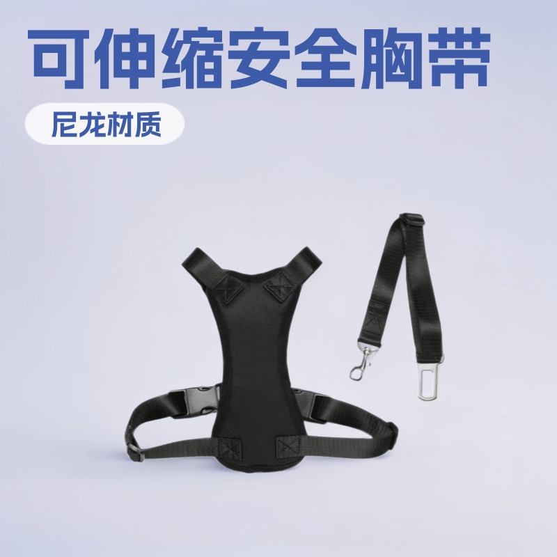 宠物车载胸背带狗狗牵引胸带宠物汽车绳车用胸背带套装亚马逊背带