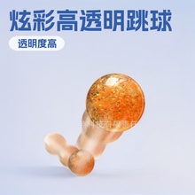 儿童玩具七彩跳球 炫彩高透明TPU弹力跳跳球 橡胶水晶弹跳球批发