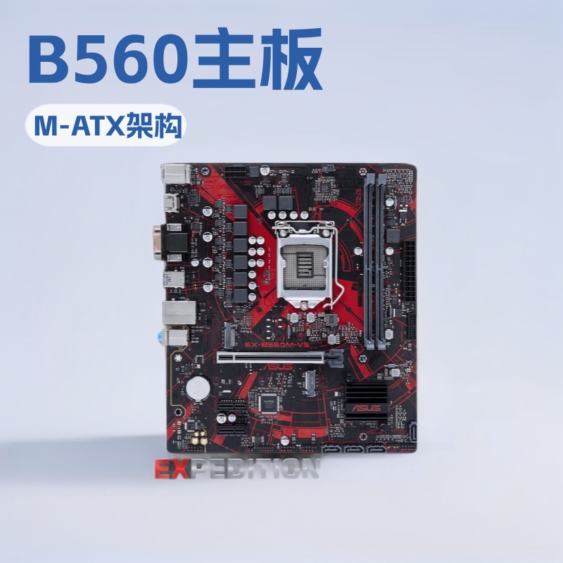 适用华硕EX-B560M-V5主板Intel B560 LGA 1200 mATX 库存品