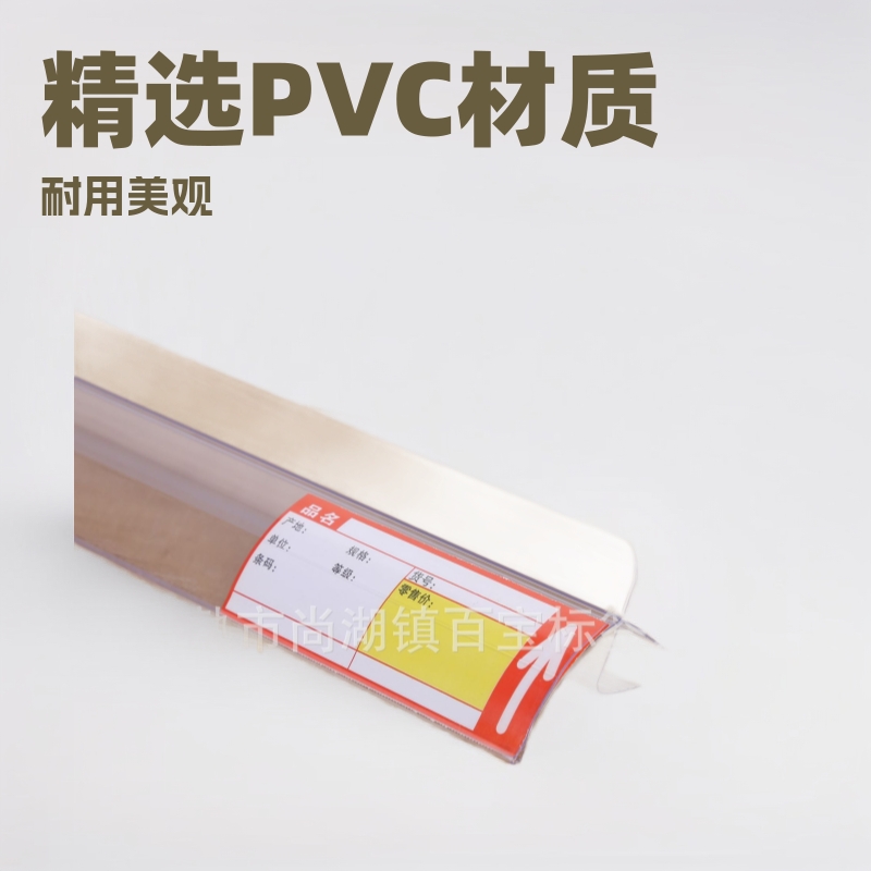 供应超市木层板标签价格条商品标价条塑料标价签价格牌货架专用