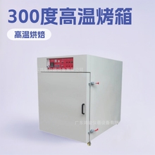 高溫烤箱價格、高溫烤箱帶玻璃試倉、高溫烤箱300度高溫烤箱廠家