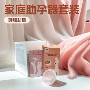 Spot Female Silicone Pregnancy Aid Flexible Receiver Home Artificial Insemination Natural Warm Hormone-Free Pregnancy Aid