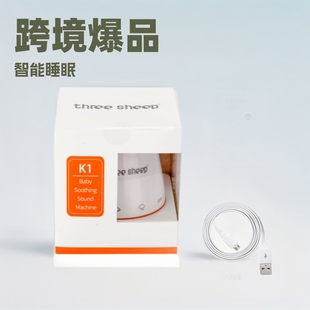 Cross-border Explosive Intelligent Sleep Instrument Newborn Baby Comfort and Coax Baby Artifact Baby Fetal Education Music Box White Noise Machine