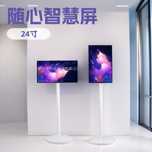 24寸闺蜜机移动屏触摸电视32寸随心智慧屏触控安卓无线投屏一体机