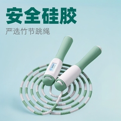 严选儿童幼儿竹节跳绳计数幼儿园小学生入门运动体育用品中考专用