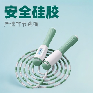 Carefully Selected Bamboo Skipping Rope Counting for Kidsren and Toddlers, Kindergarten Primary School Students' Entry-Level Sports and Sporting Goods for High School Entrance Examination