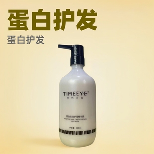 Times Mia Fluffy Shampoo Hair Care Essence Film Nourishing Softness Repair Shampoo Hair Care Hair Care Hair Care Cream