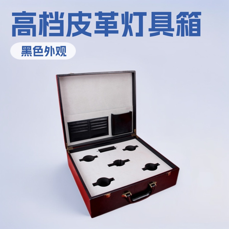 高档皮革包装盒厂家促销灯具展示箱灯具开关防护箱手提箱样板箱