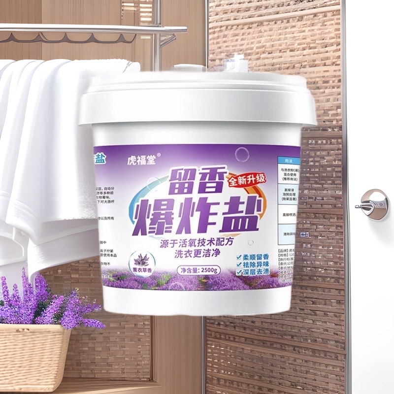Explosive Salt Lavender Washing Powder Powerful Decontamination White Clothes Deyellowing Whitening Artifact Household Wholesale and Retail