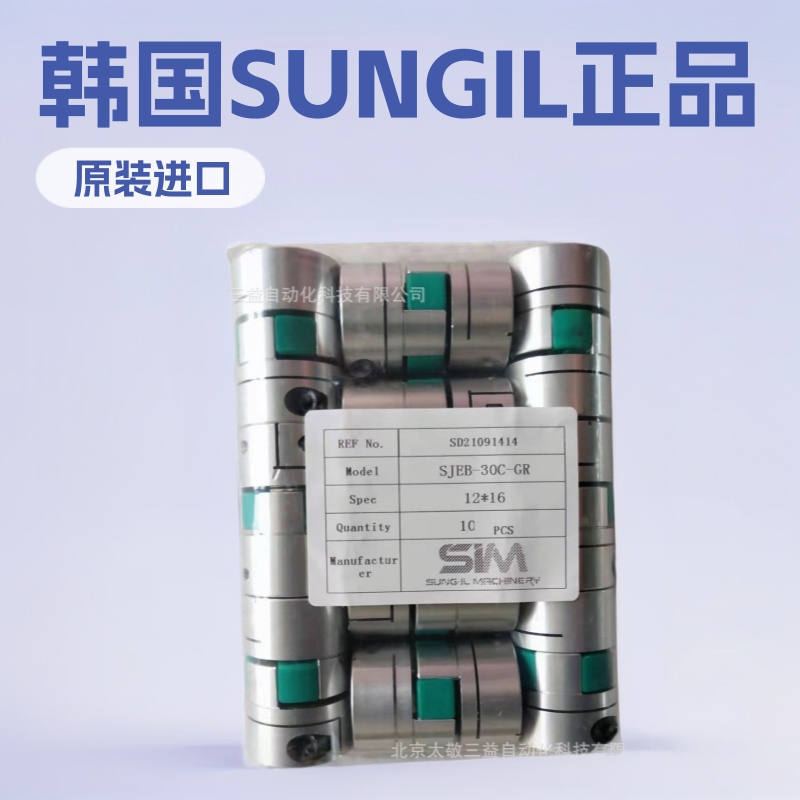 原装正品 现货供应 韩国SUNGIL梅花联轴器 SJEB-30C 12*16