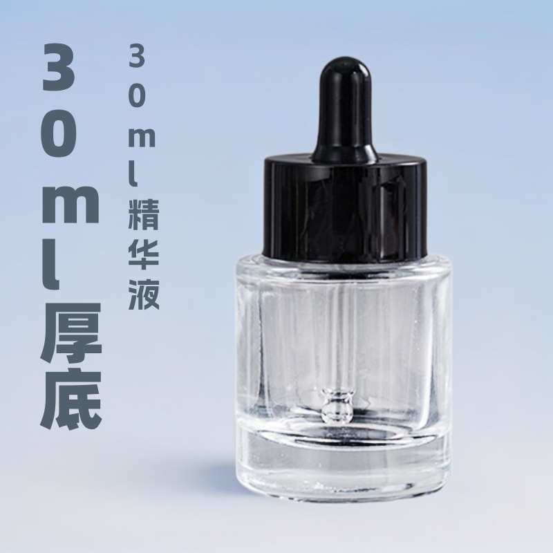 スポット 30 ミリリットル厚底液体ボトル円筒スポイトボトルエッセンシャルオイルボトル 30 ミリリットルエッセンスボトル化粧品包装材料|undefined