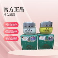 纤丽回春素日霜晚霜化妆品面霜