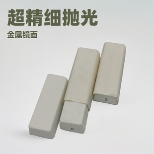 No. 5 small white wax metal mirror polishing paste ultra-fine polishing wax