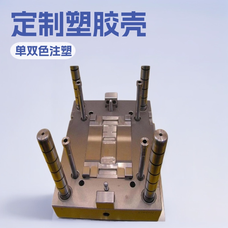 厂家报价注塑塑胶产品壳 深圳模具来图来样注塑塑胶注塑电子制品