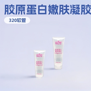 Facial gel ice crystal beauty salon special massage hydrating ultrasonic beauty instrument import collagen hydrating
