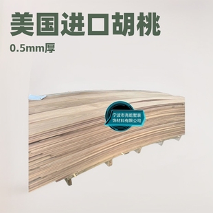 Natural Black Walnut Mountain Pattern Veneer Natural Wide Length 2.5m Thickness 0.5mm Positive and Negative Veneer Silk