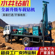 车载式气动水井钻机打井设备钻井机豪沃车载钻机地质勘探打井机