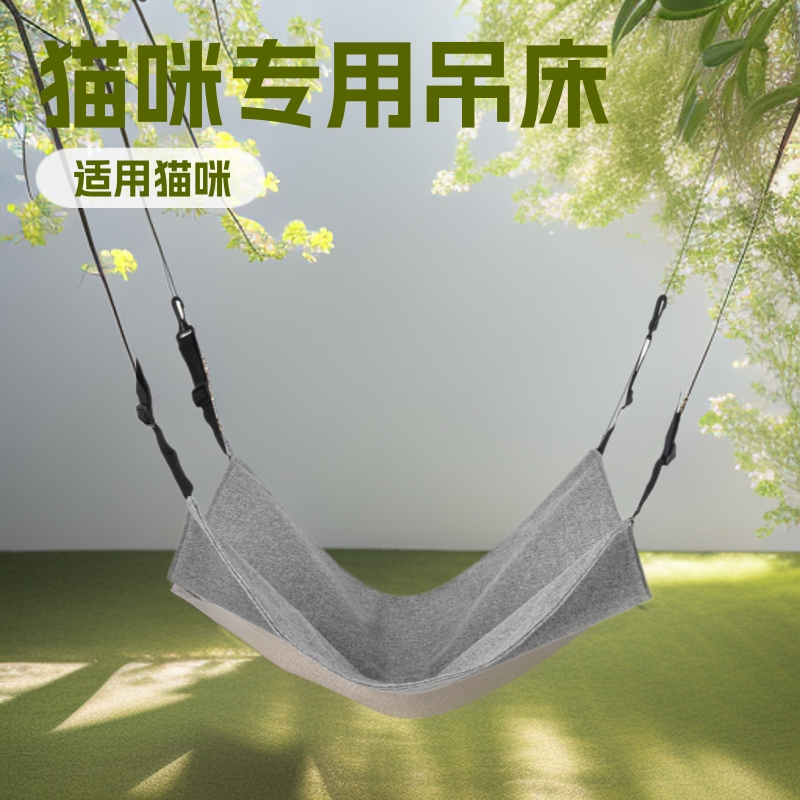 공장 직매, 국경 간 수출, 애완동물 용품, 고양이 매트, 고양이 해먹, 고양이 그네, 애완용 고양이 케이지, 걸이식 해먹