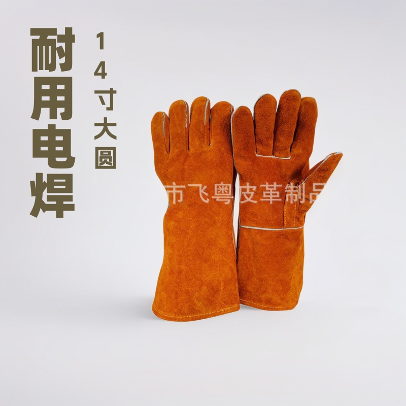 棕色牛二层直指14寸电焊皮革手套劳保手套批发电焊手套