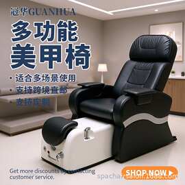 多功能美甲美睫床电动足浴沙发美容店减压足疗可躺椅子沐足修脚椅