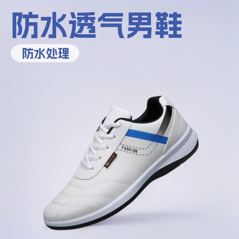 2024 new sports leather waterproof men's shoes breathable sneaker men's casual shoes Joker shoes wholesale one