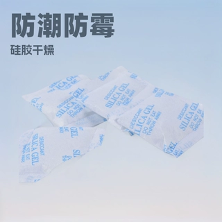 10克硅胶干燥剂防潮防霉符合出口标准厂家直销