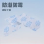 标准符合防潮防霉干燥剂