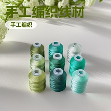 现货股线手工编织线绿色饰品渐变色12183封口手链缠绕