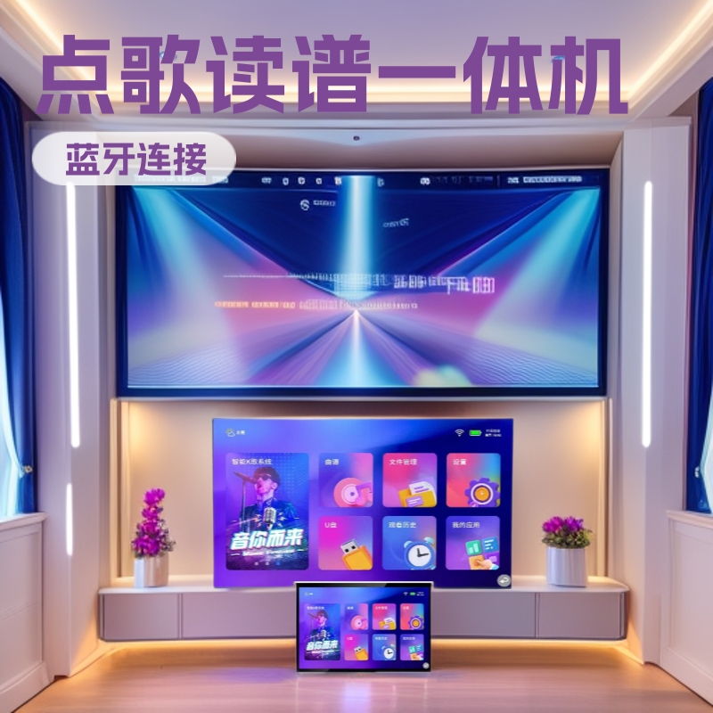 KTV点歌台点歌机户外读谱点歌一体机专业曲谱机触摸屏户外便携
