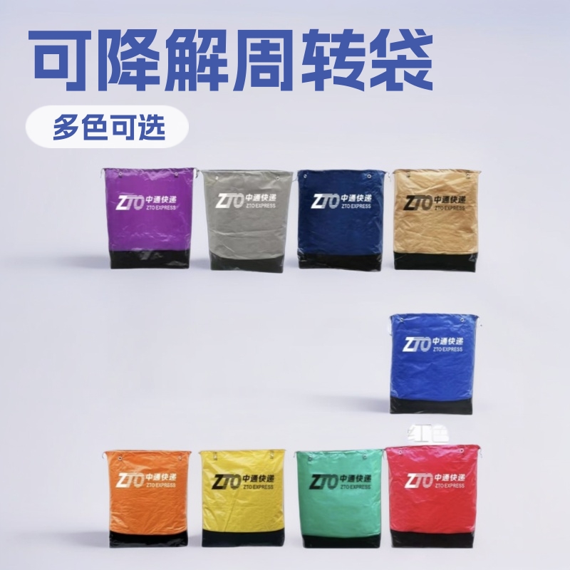 快递周转袋装中转抽绳款有鸡眼物流收纳袋现货优可降解