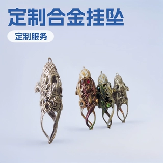 广东东莞厂家定制铅合金离心铸造合金吊坠项链挂饰挂饰小挂件定做