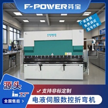 电液伺服折弯机110T3200全自动液压剪板机板料金属折边不锈钢