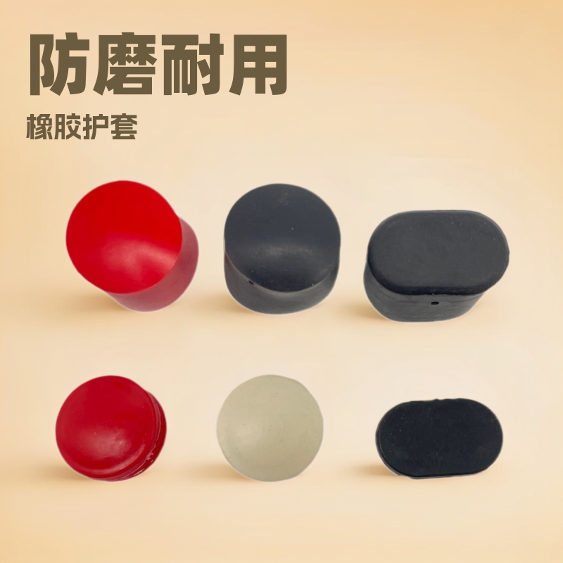 供应塑料橡胶护套钢管堵头马扎堵头和防磨卡 22内外堵和15×25内