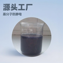 PEDOTPSS�����ԭҺ155090-83-8�߷��ӌ��Һ�߷��ӷ��o�Һ