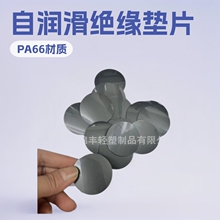 ��ĥ��ѹ������Ƭ��Ȧ������������Ƭ��ԵPA66���Ϸ��ŵ�Ƭ