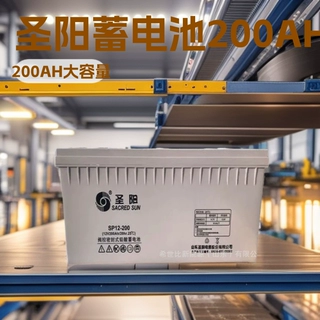 圣阳蓄电池12V200AH厂家SP12-200A风能电站UPS太阳能警报船舶照明