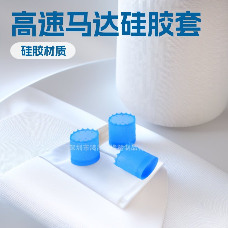 厂家供应电机硅胶套高速马达硅胶套震动马达硅胶套防滑防震胶套
