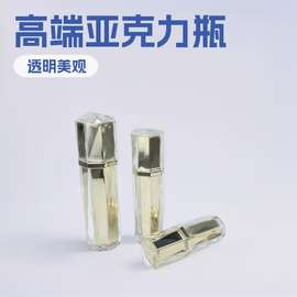 厂家乳液高端亚克力瓶 水乳精华高档亚克力化妆品包材