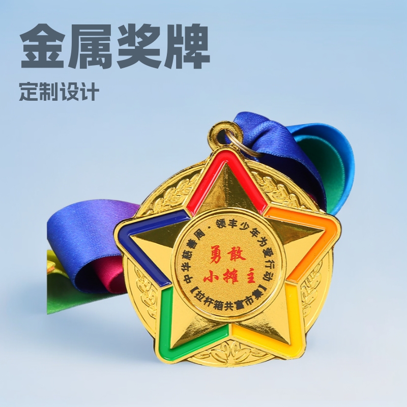 金属奖牌定制比赛异形镂空金银奖牌批发运动会荣誉纪念挂脖奖章