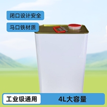 4L方铁桶稀料固化剂金属铁桶批发4l方桶工业化工试剂包装桶油漆桶