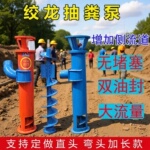 抽粪泵 螺旋蛟龙无堵塞养殖场化粪池抽粪机 污泥泵蠕动泵厂家直销