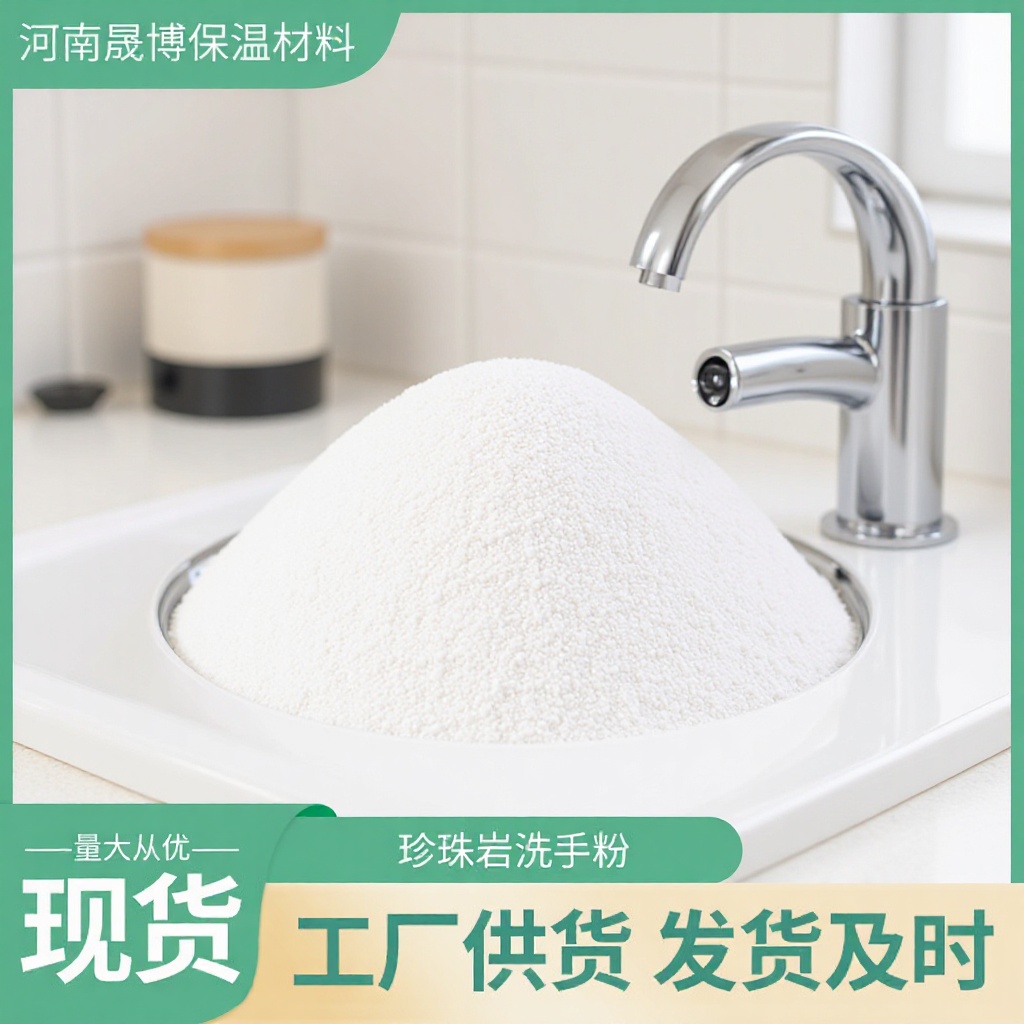 工业级珍珠岩粉 SI02≥81% 粒度30 机修洗手粉专用原料